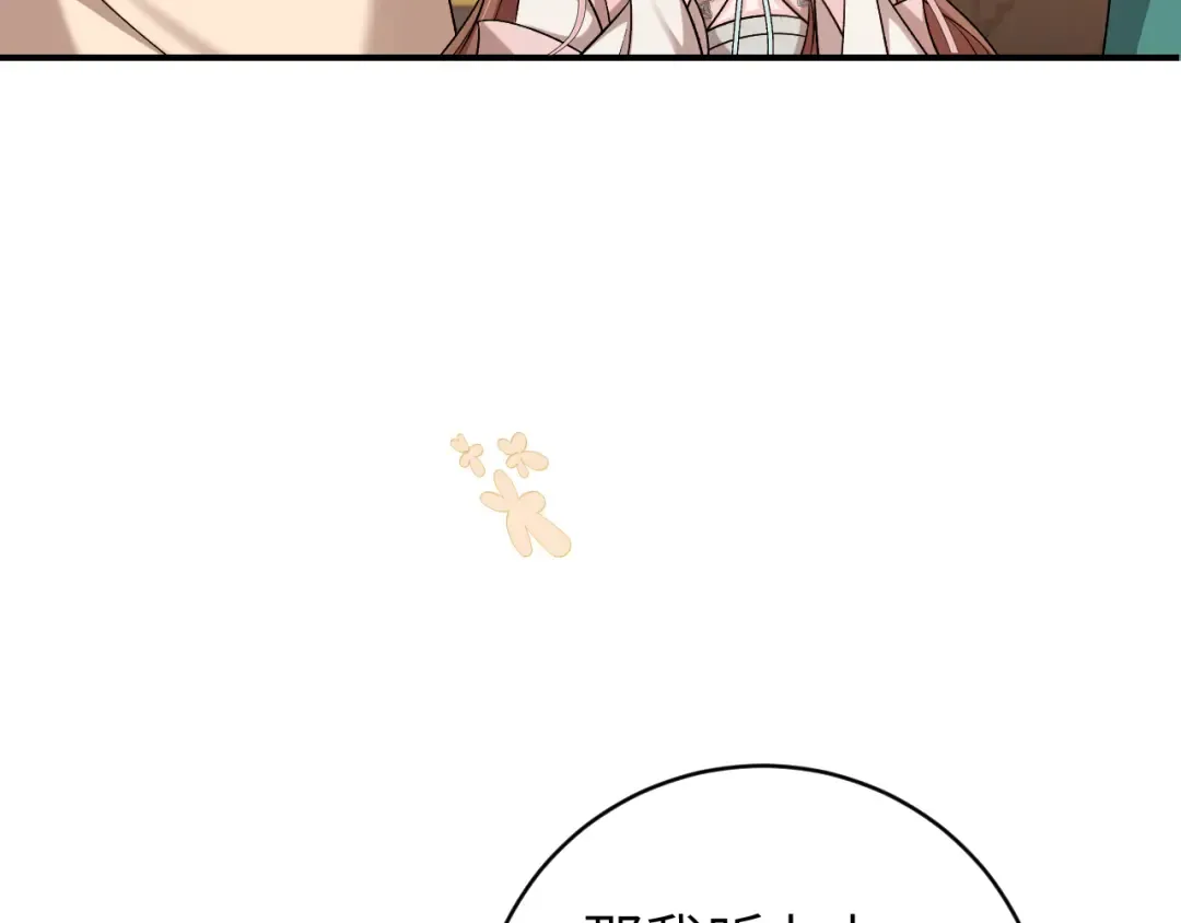 第321话 二人世界 第21页