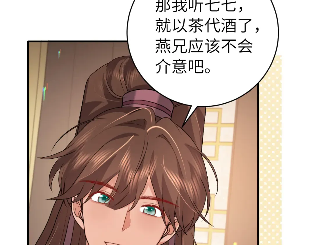 第321话 二人世界 第22页