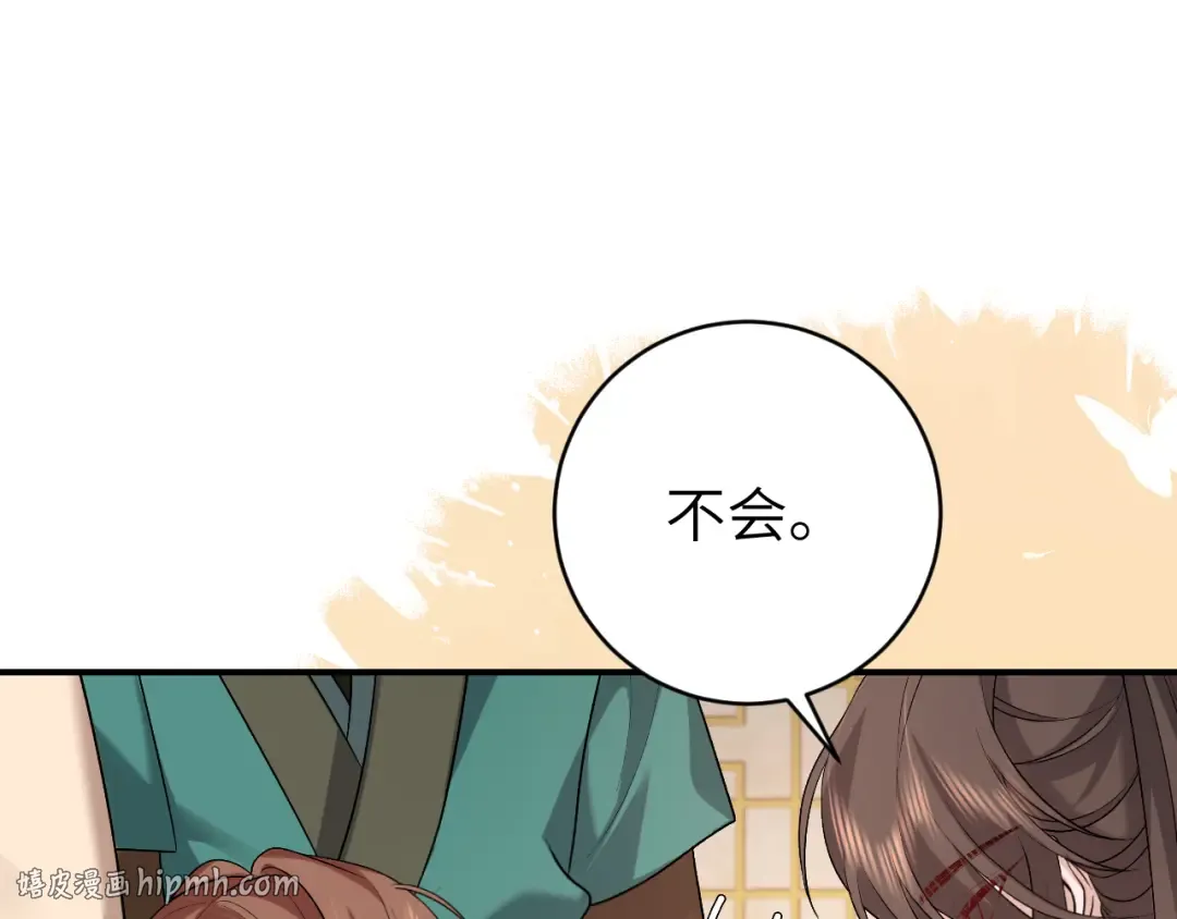 第321话 二人世界 第24页
