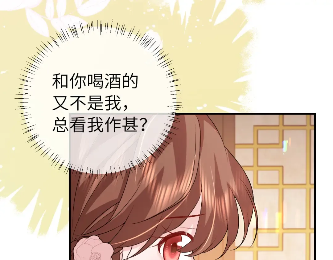 第321话 二人世界 第26页