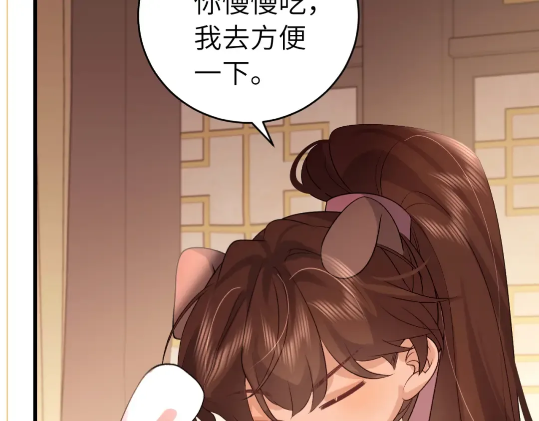 第321话 二人世界 第33页