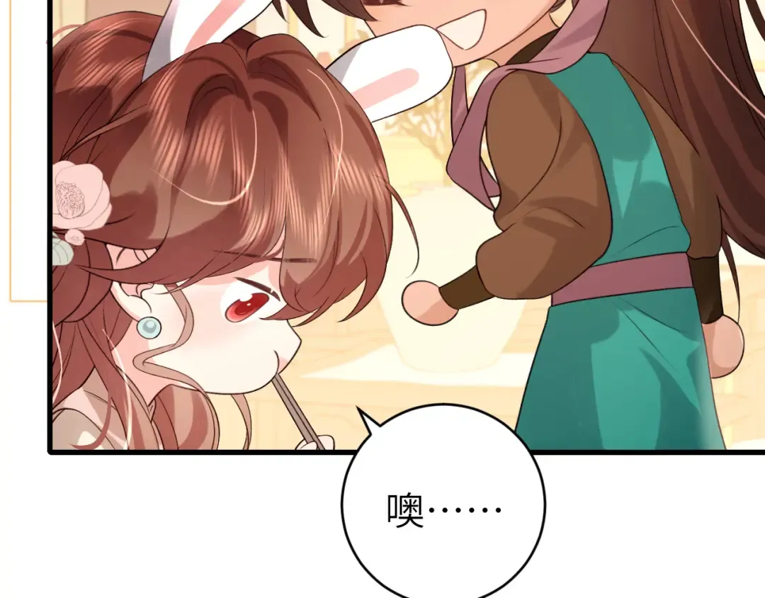 第321话 二人世界 第34页