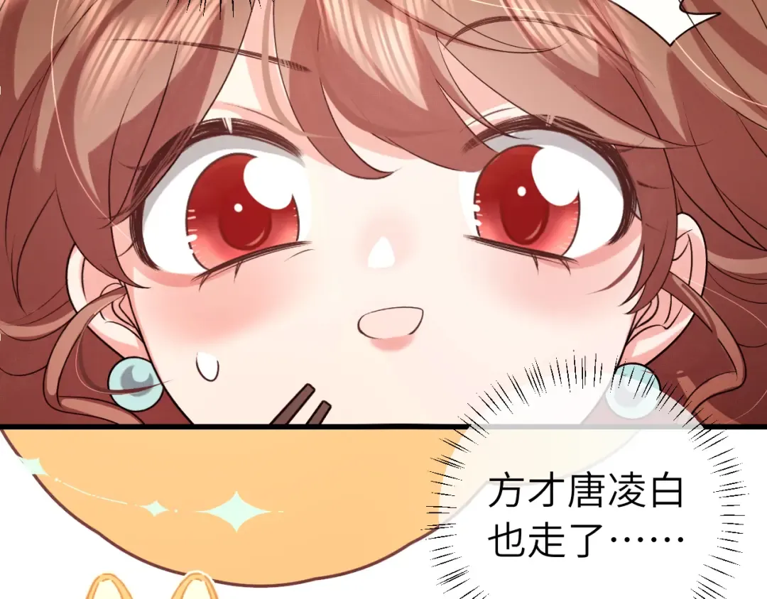 第321话 二人世界 第36页
