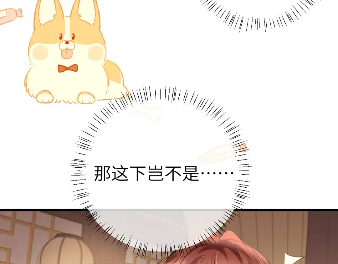 第321话 二人世界 第37页