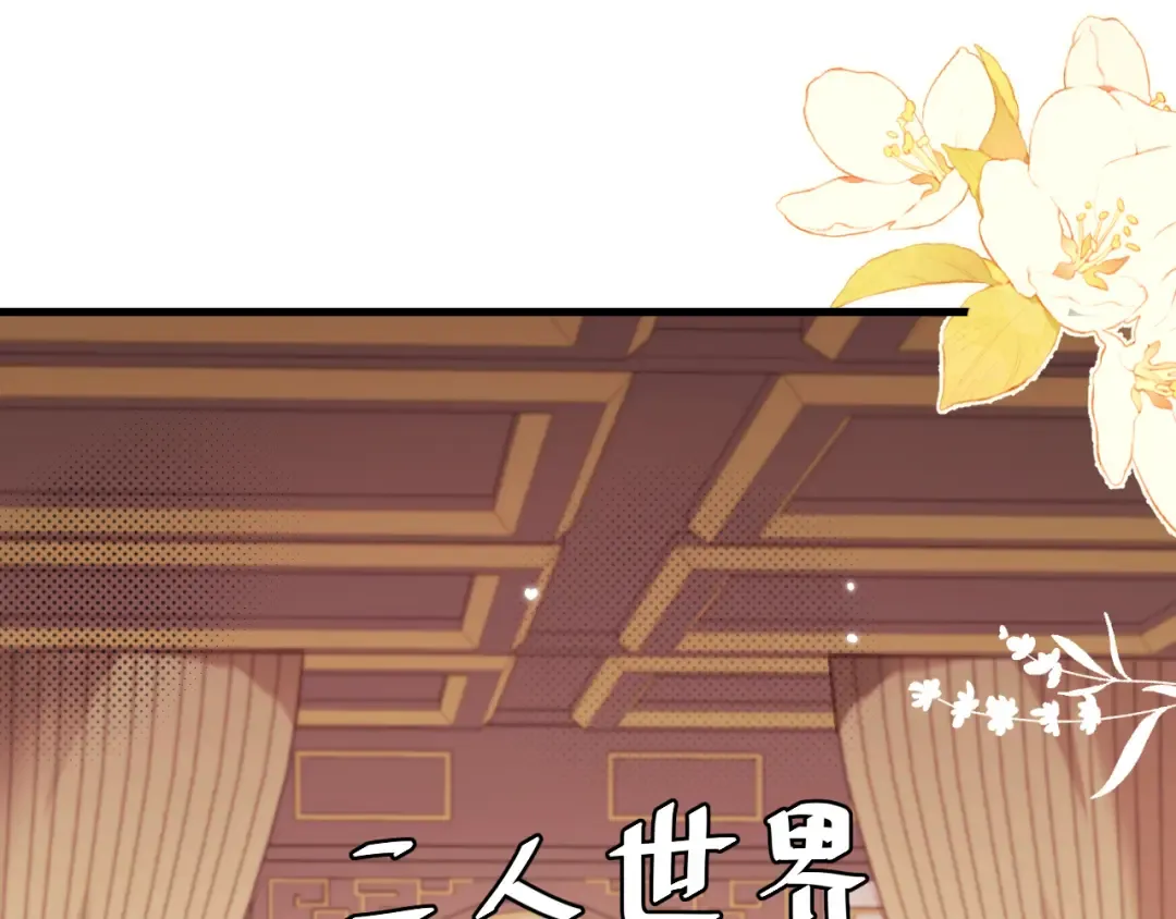第321话 二人世界 第39页