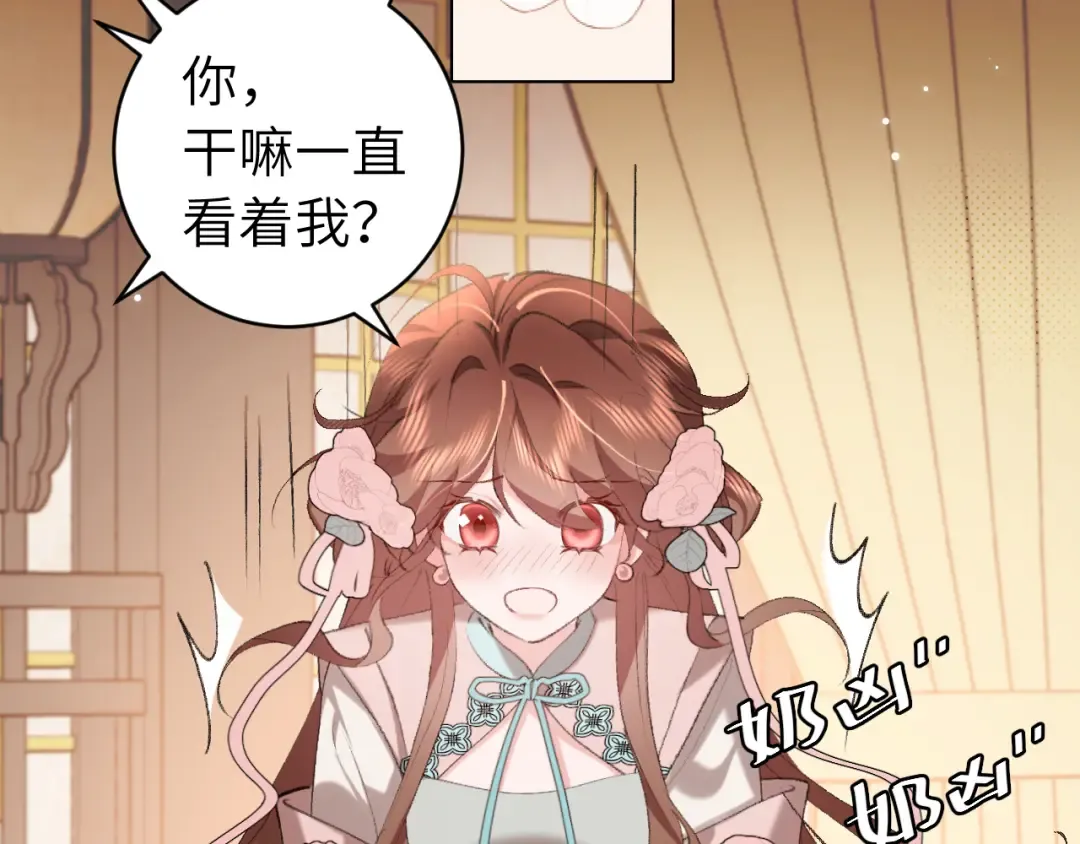 第321话 二人世界 第44页