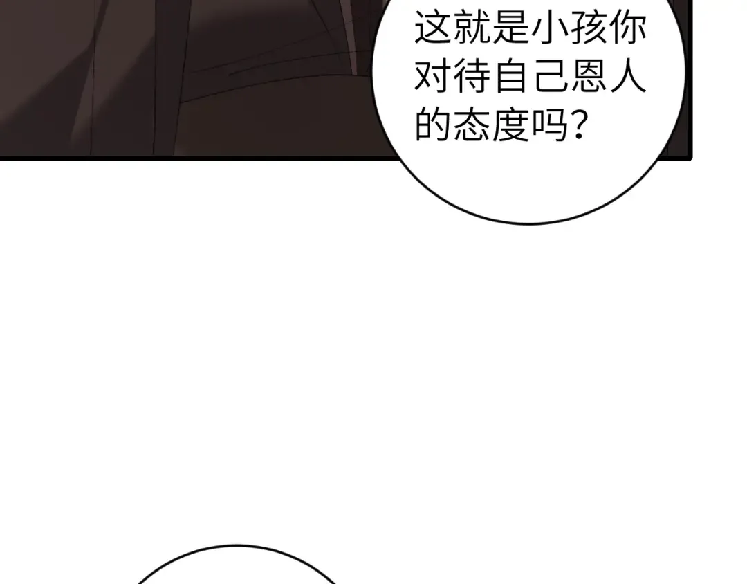 第321话 二人世界 第49页