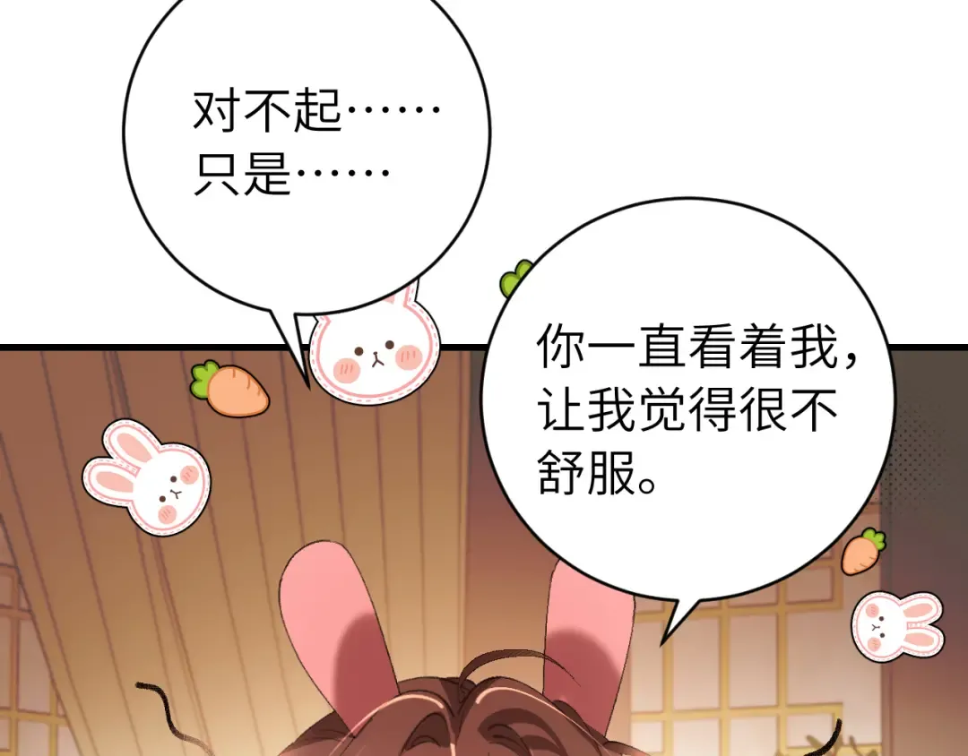 第321话 二人世界 第50页