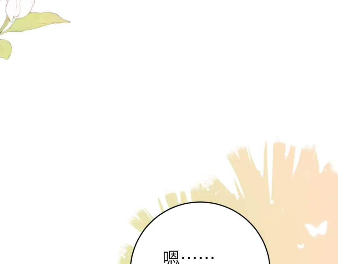 第321话 二人世界 第55页