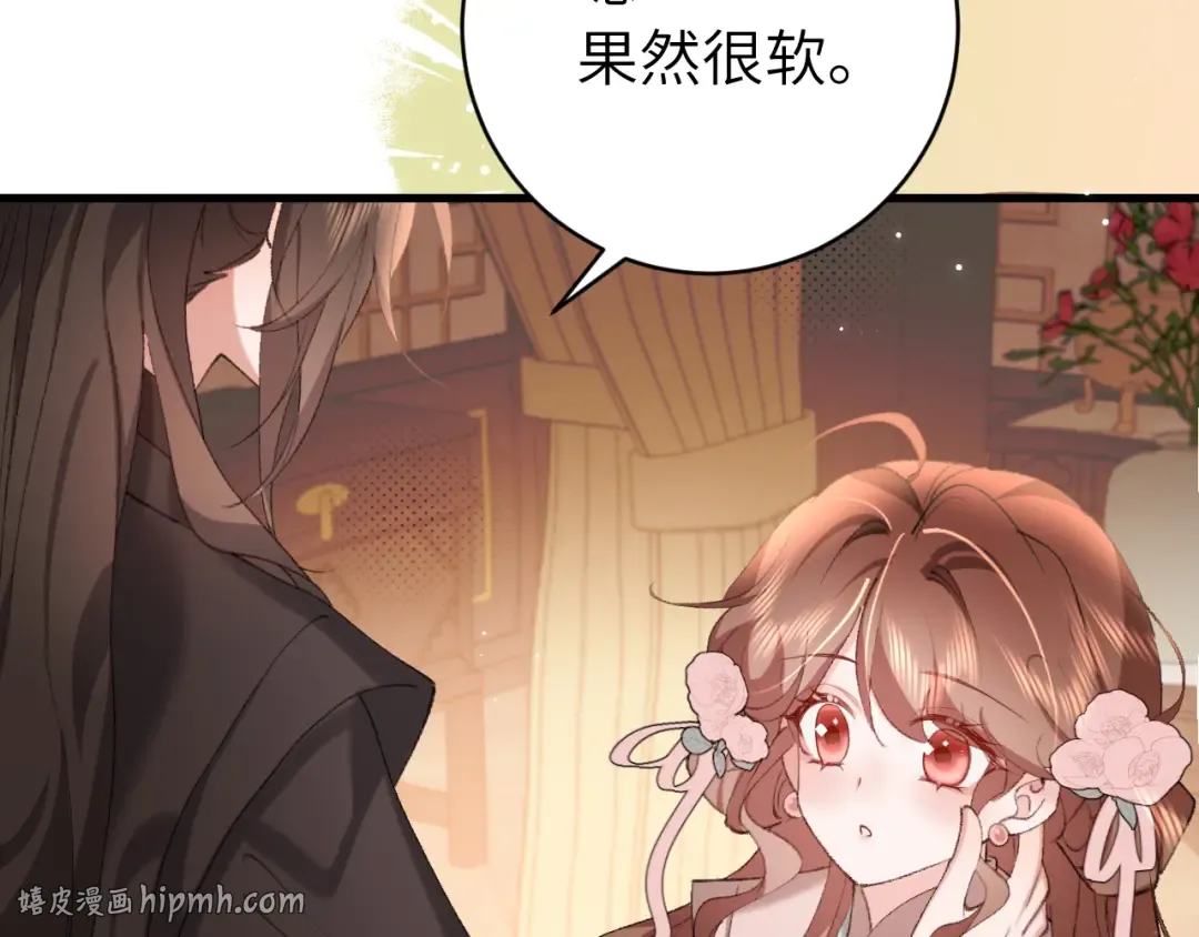 第321话 二人世界 第56页
