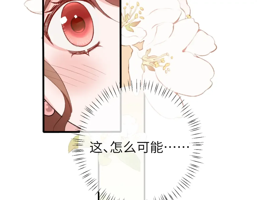 第321话 二人世界 第62页