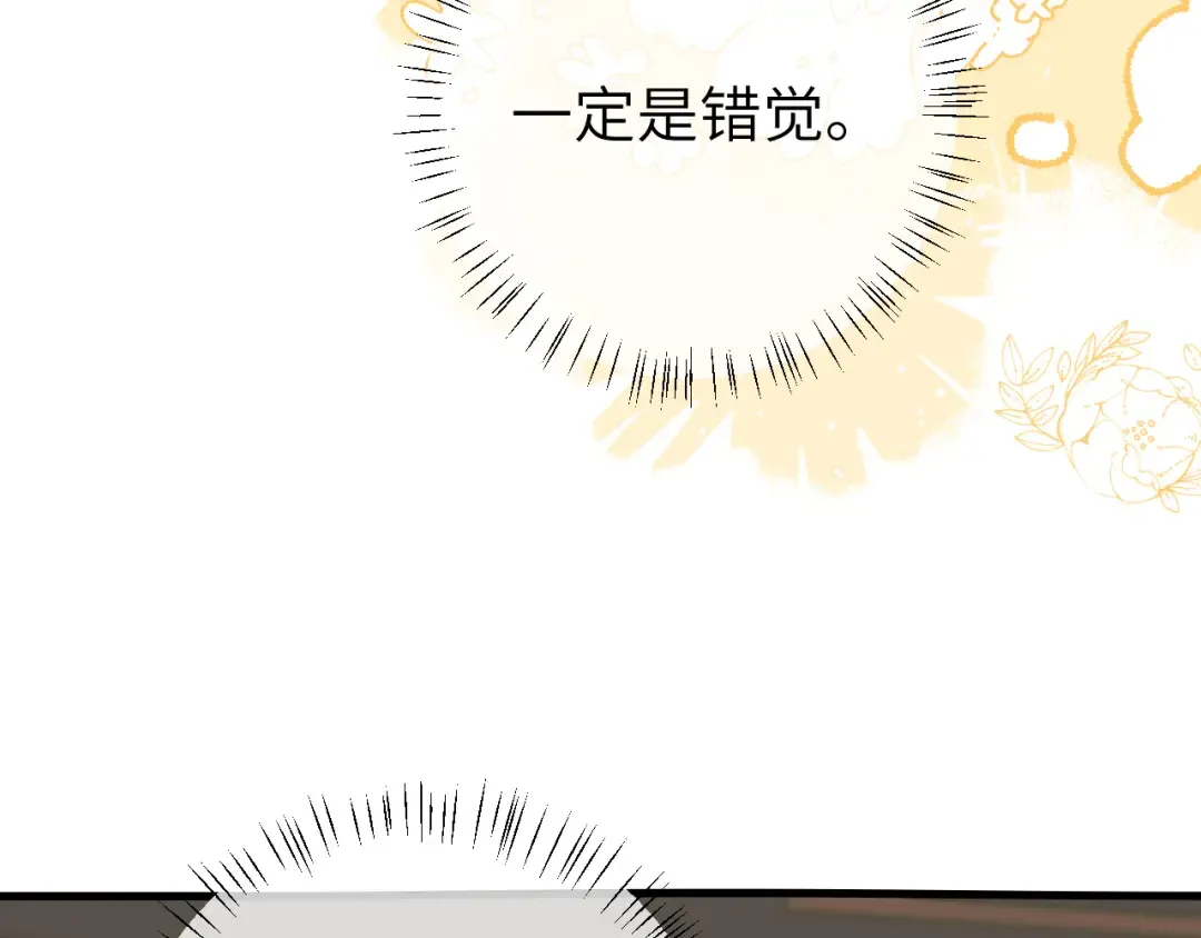 第321话 二人世界 第68页