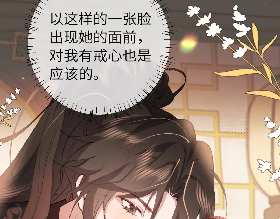 第321话 二人世界 第69页