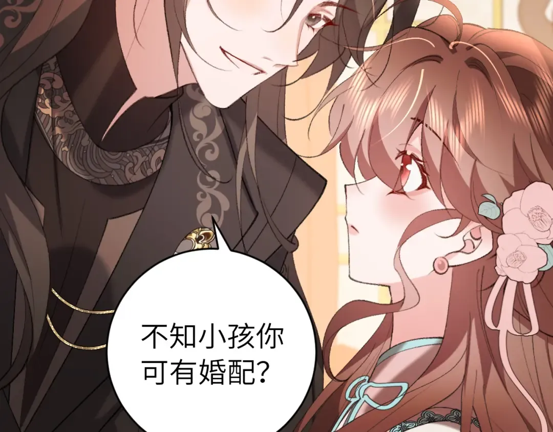 第321话 二人世界 第70页