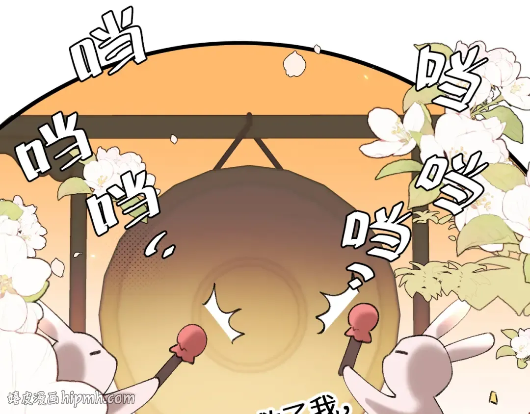 第321话 二人世界 第72页