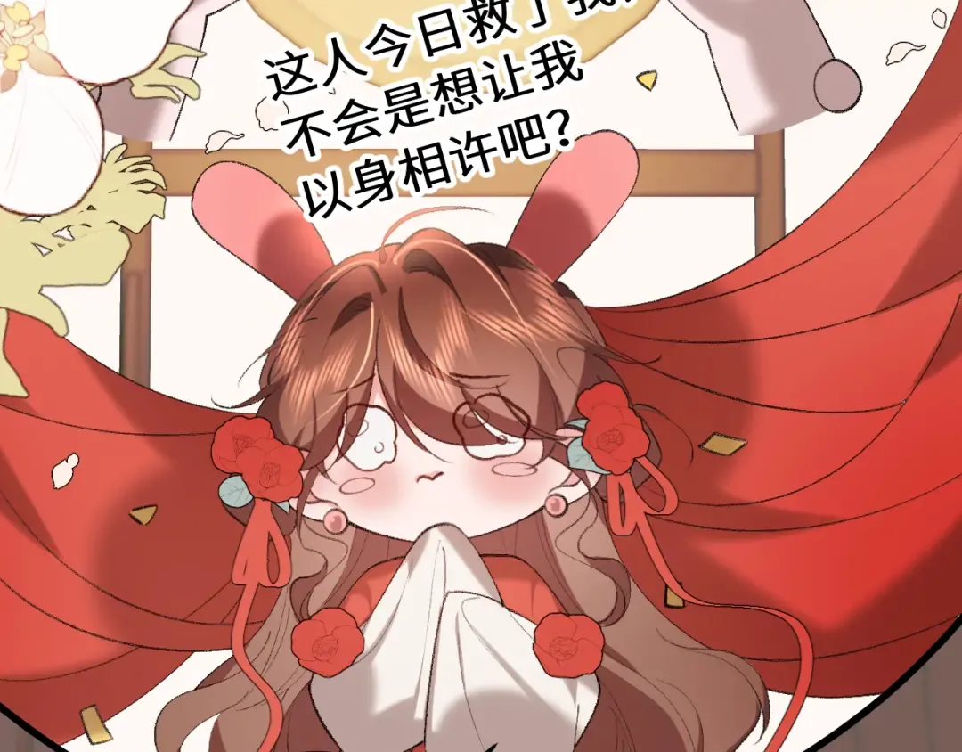 第321话 二人世界 第73页