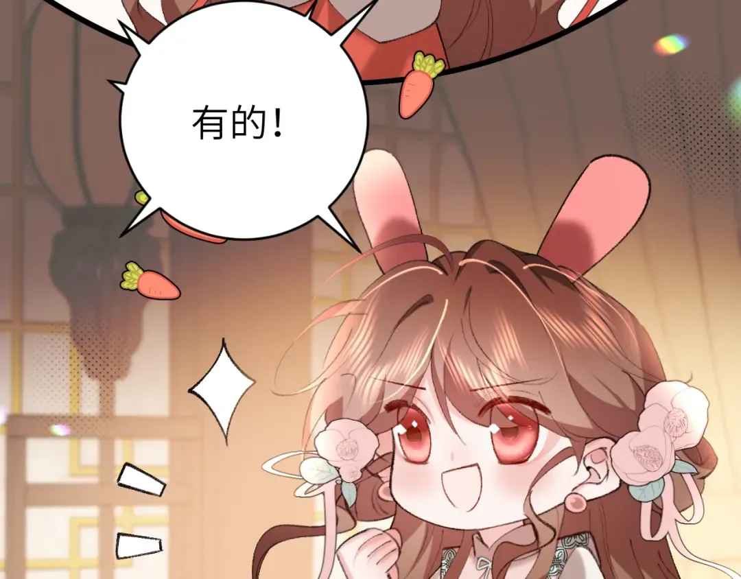 第321话 二人世界 第74页
