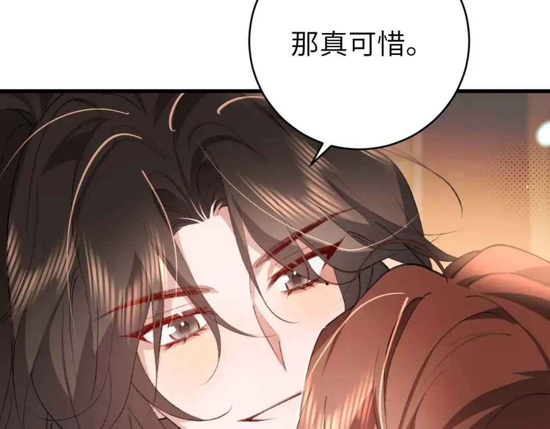第321话 二人世界 第76页