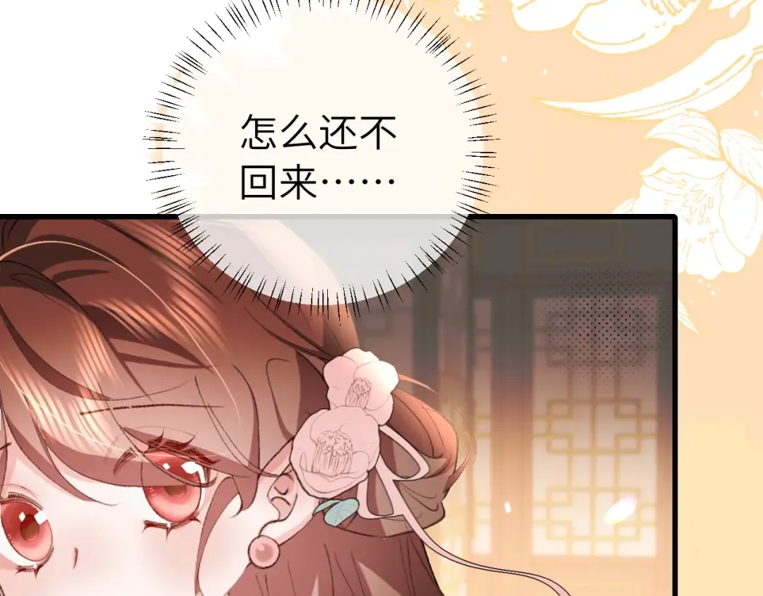 第321话 二人世界 第81页