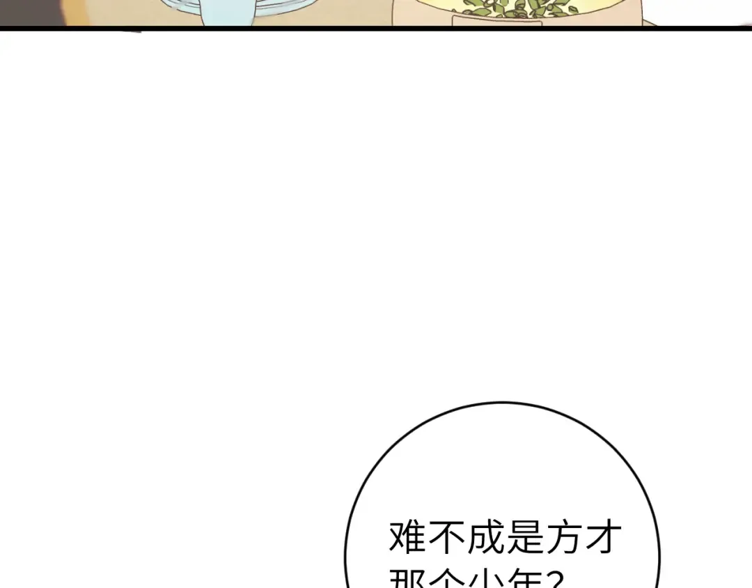 第321话 二人世界 第85页