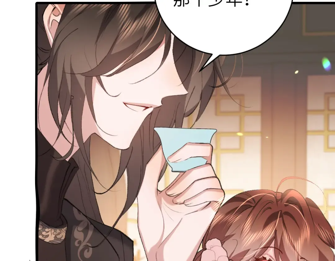 第321话 二人世界 第86页