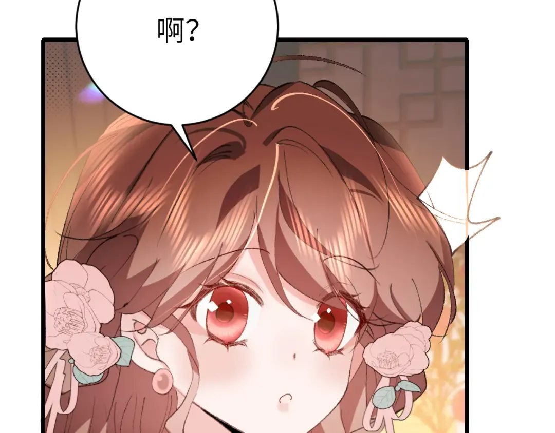 第321话 二人世界 第89页