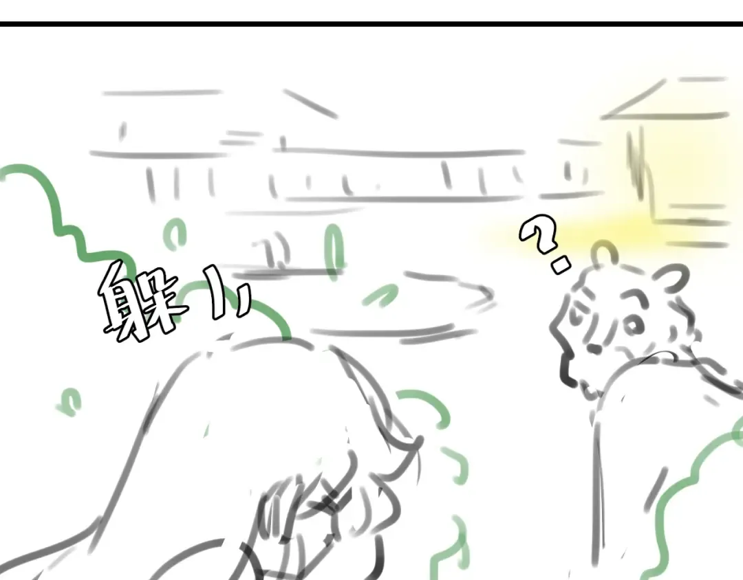 第321话 二人世界 第94页
