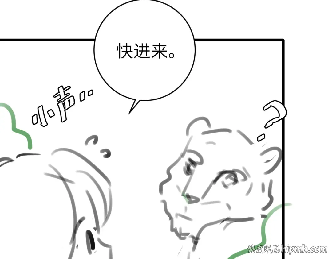 第321话 二人世界 第96页