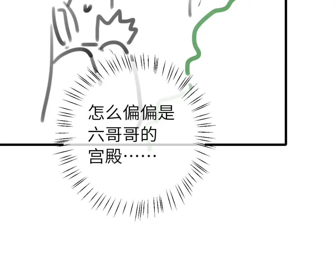 第321话 二人世界 第97页
