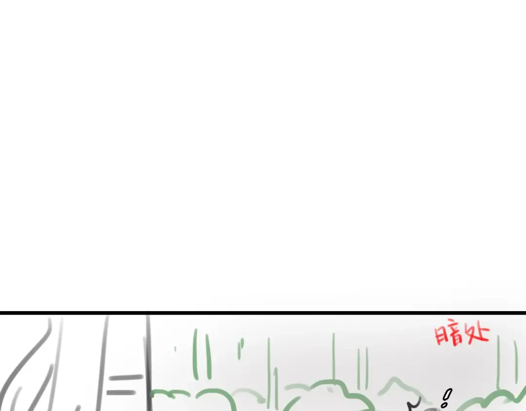 第321话 二人世界 第98页