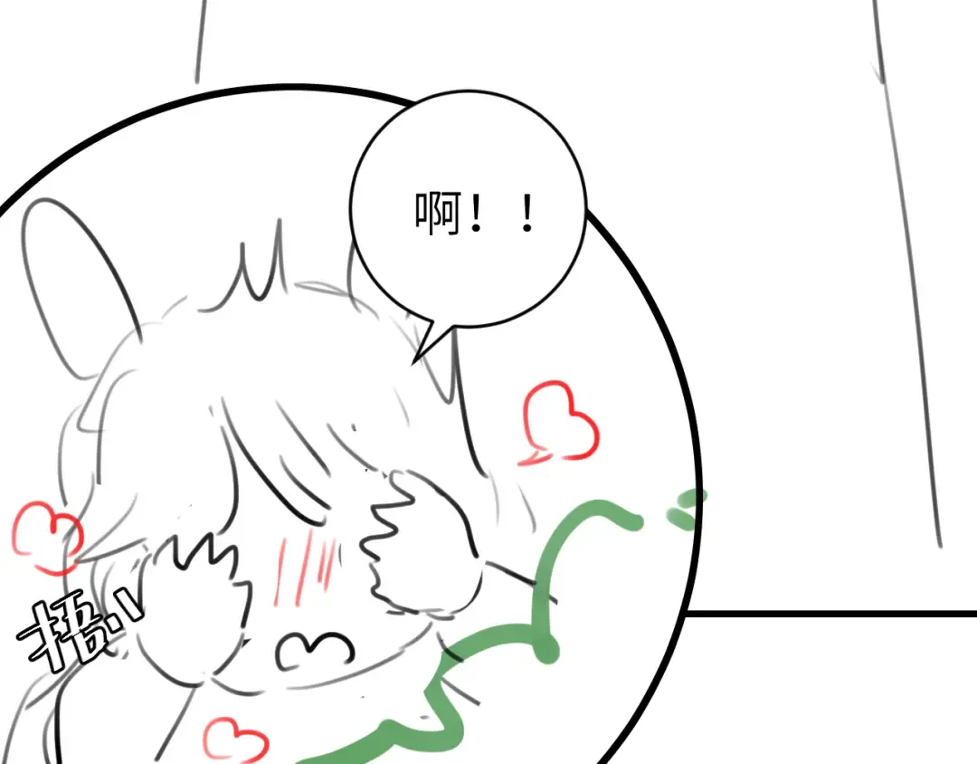 第321话 二人世界 第103页