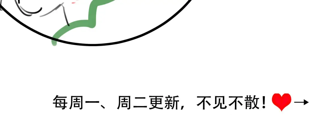 第321话 二人世界 第104页