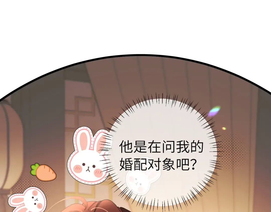 第322话 洗澡 第5页