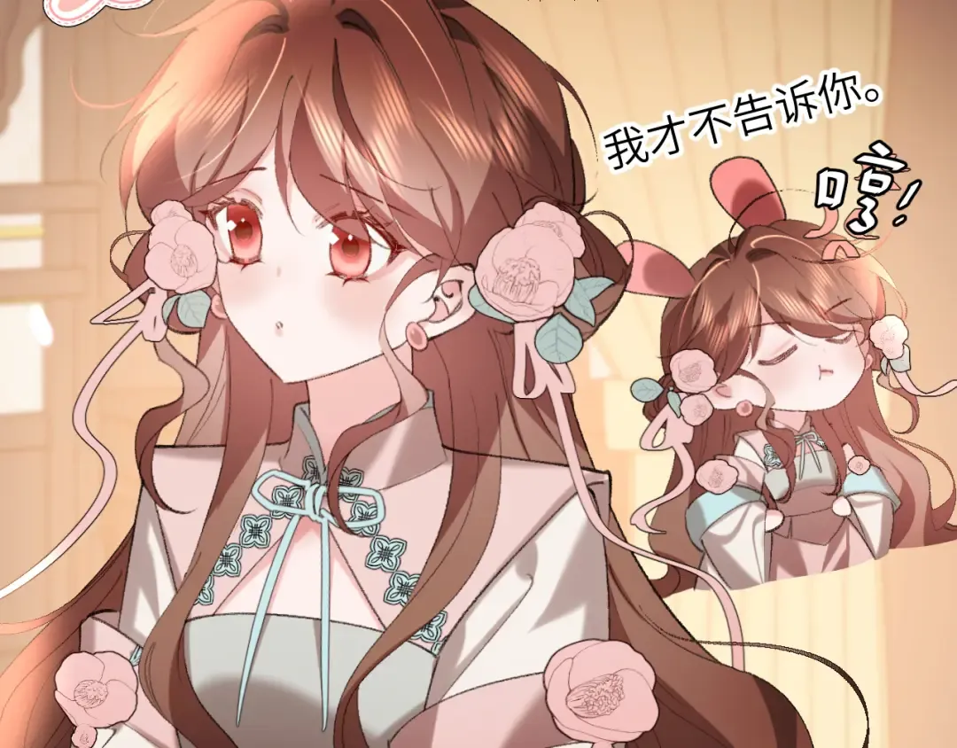 第322话 洗澡 第6页