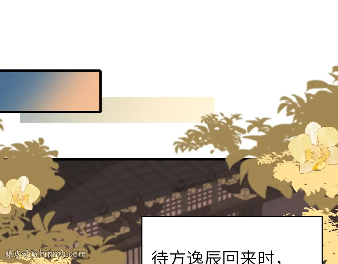 第322话 洗澡 第8页
