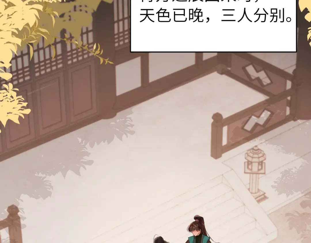 第322话 洗澡 第9页