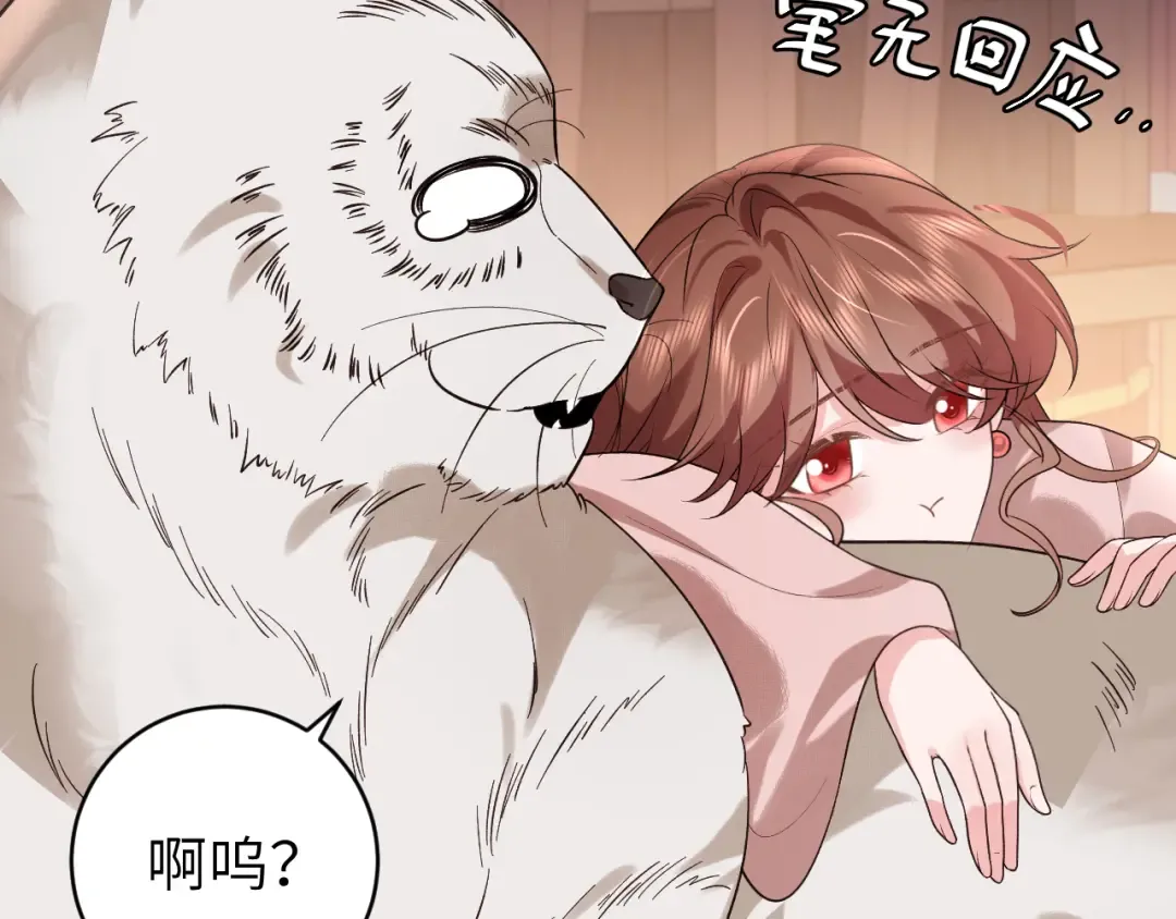 第322话 洗澡 第20页