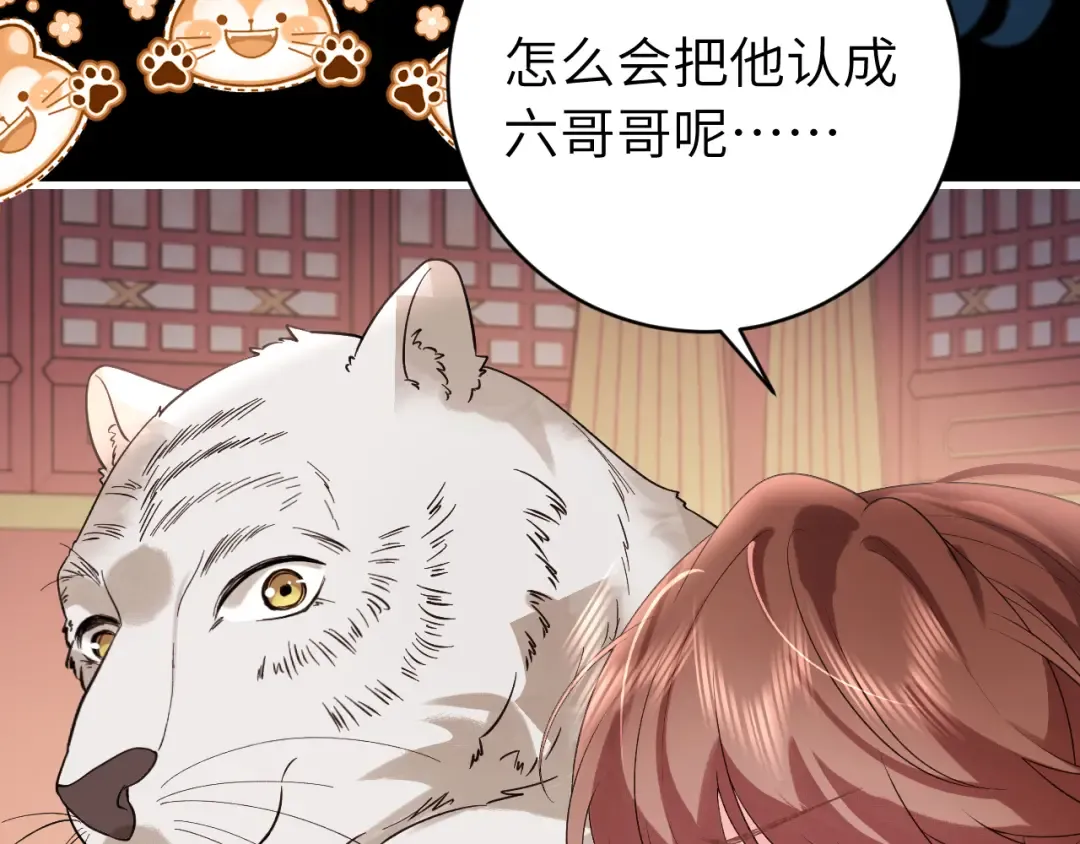 第322话 洗澡 第22页