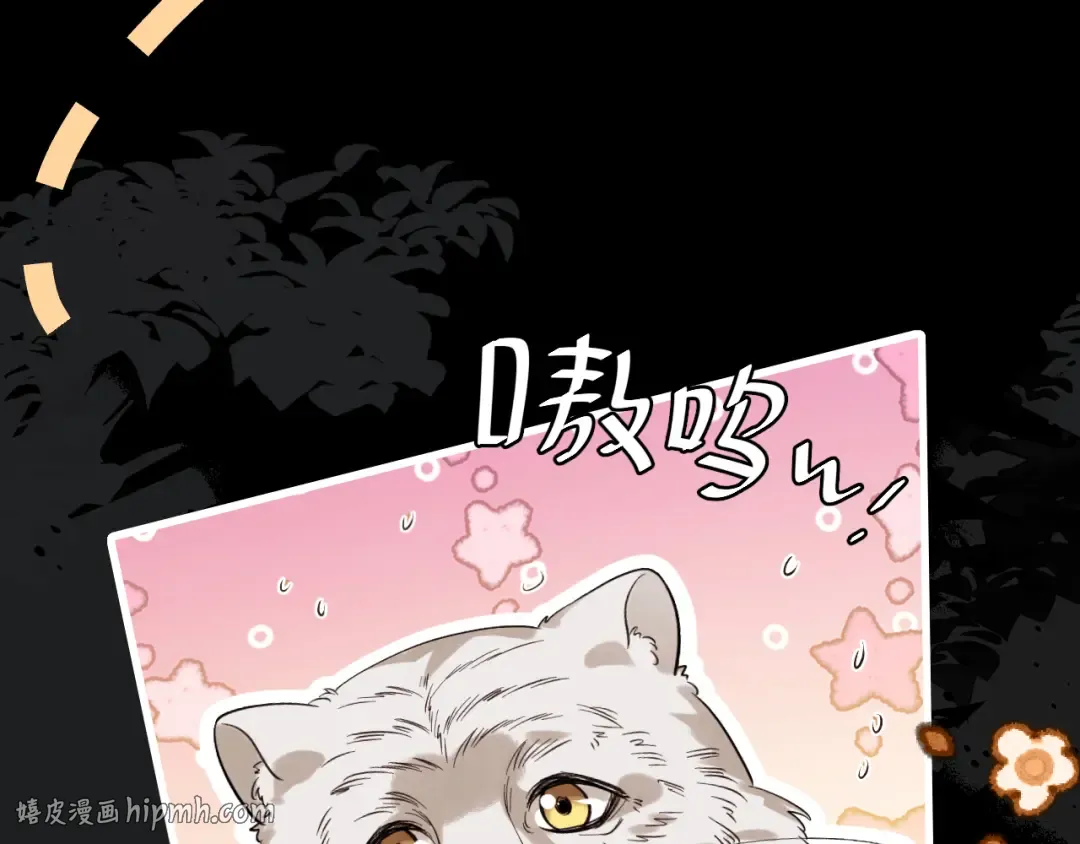 第322话 洗澡 第24页