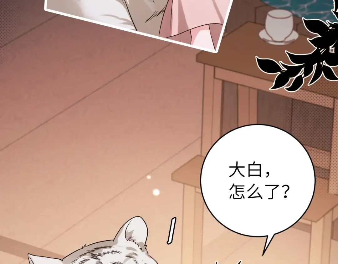 第322话 洗澡 第27页