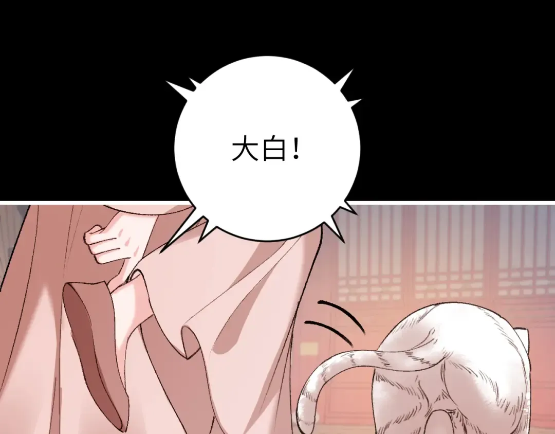 第322话 洗澡 第36页
