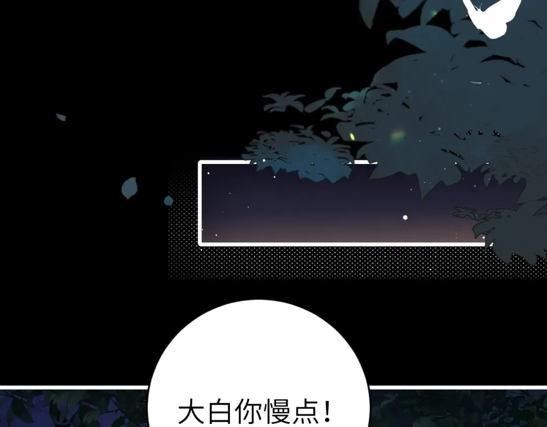 第322话 洗澡 第38页