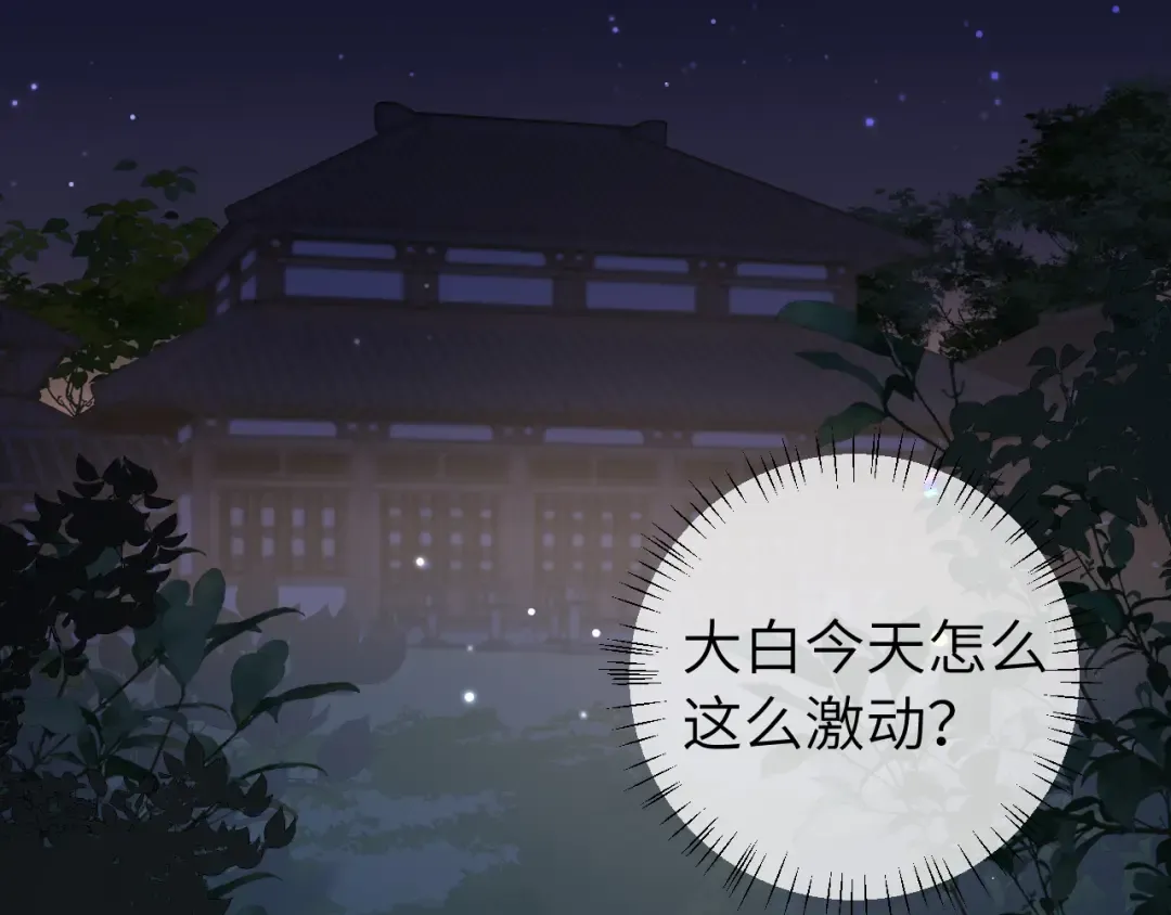 第322话 洗澡 第41页