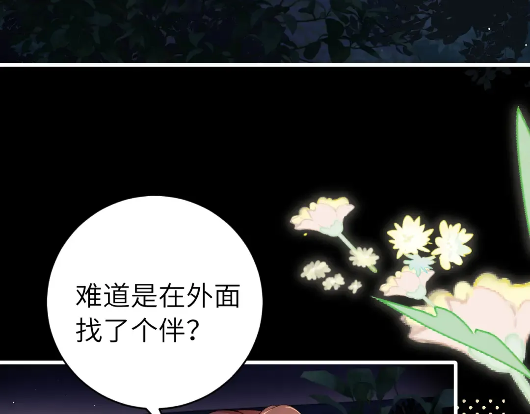 第322话 洗澡 第43页