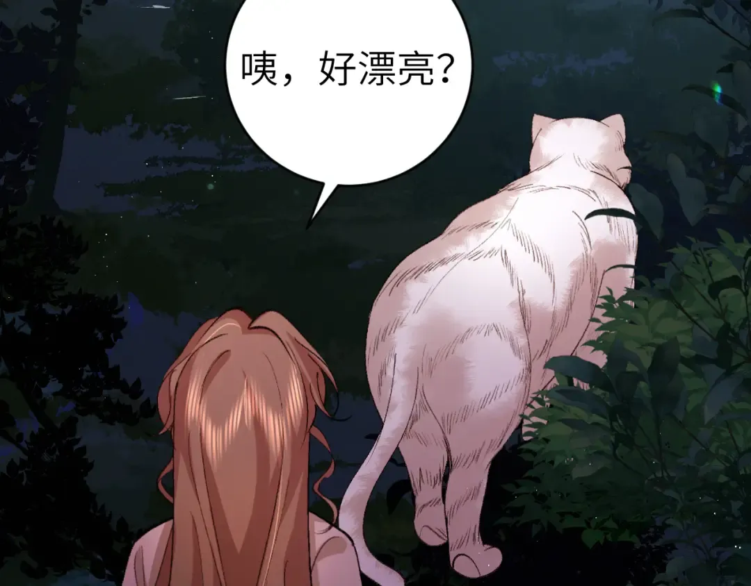 第322话 洗澡 第47页