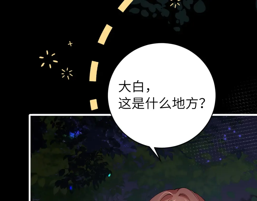第322话 洗澡 第49页