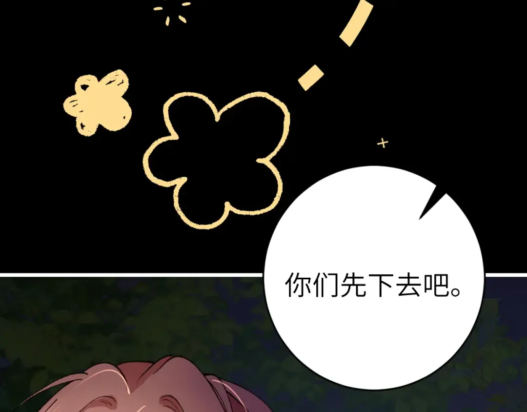 第322话 洗澡 第52页