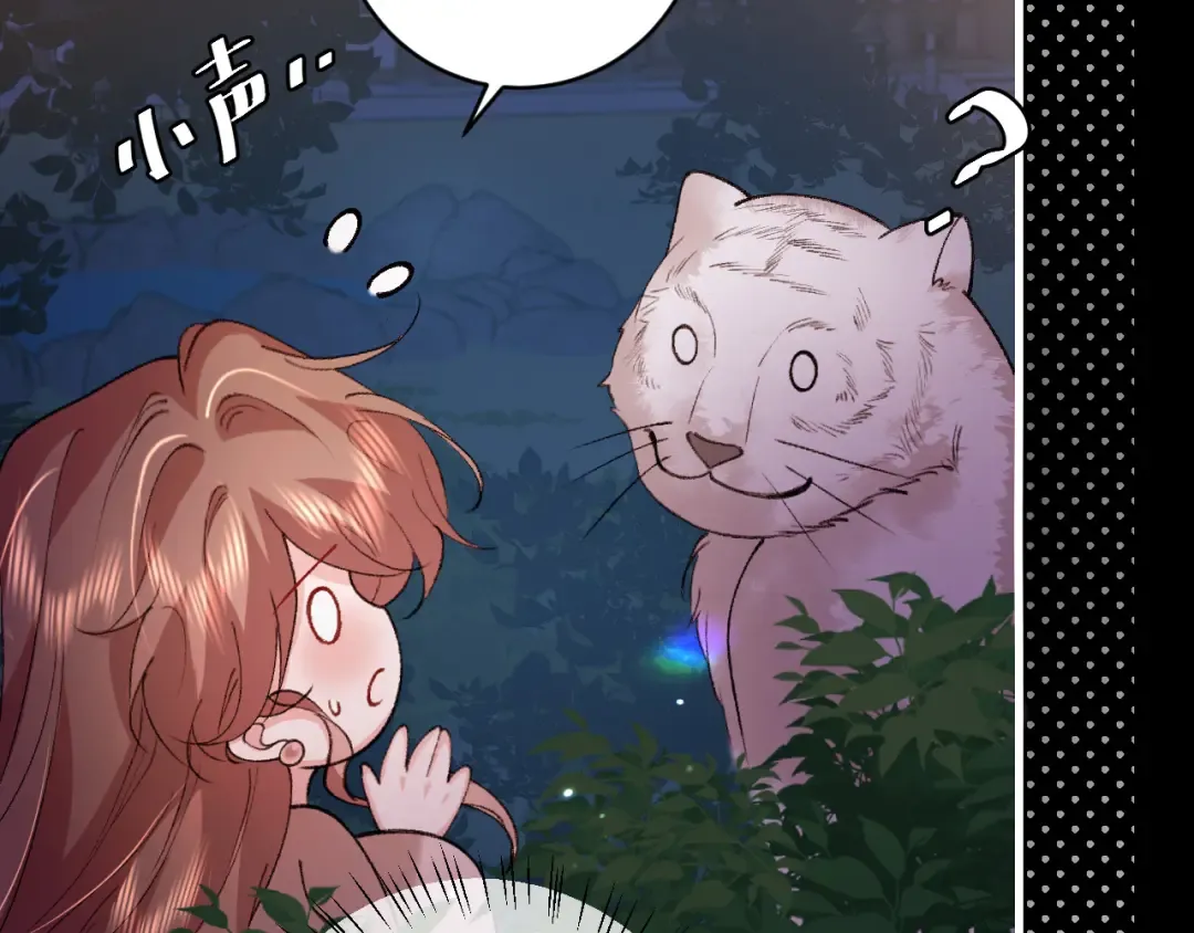 第322话 洗澡 第57页