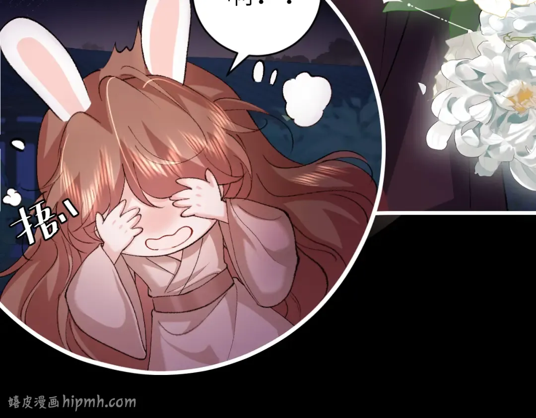 第322话 洗澡 第64页