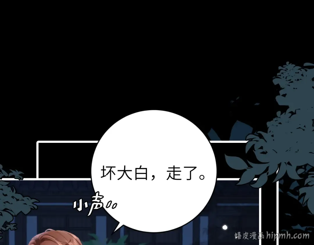 第322话 洗澡 第72页